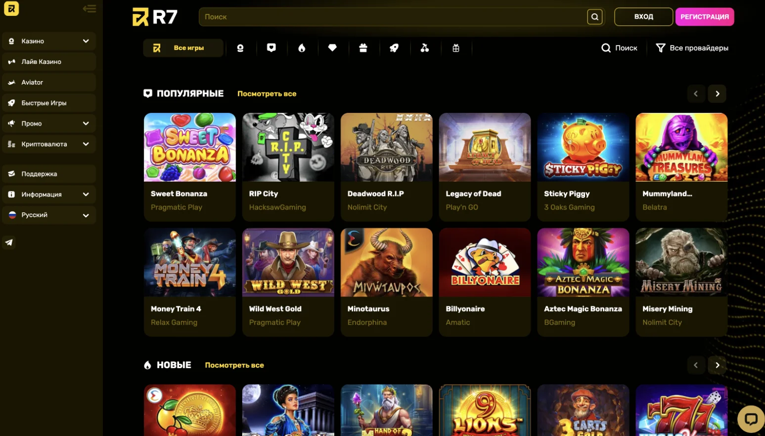 R7 казино официальный сайт R7 казино