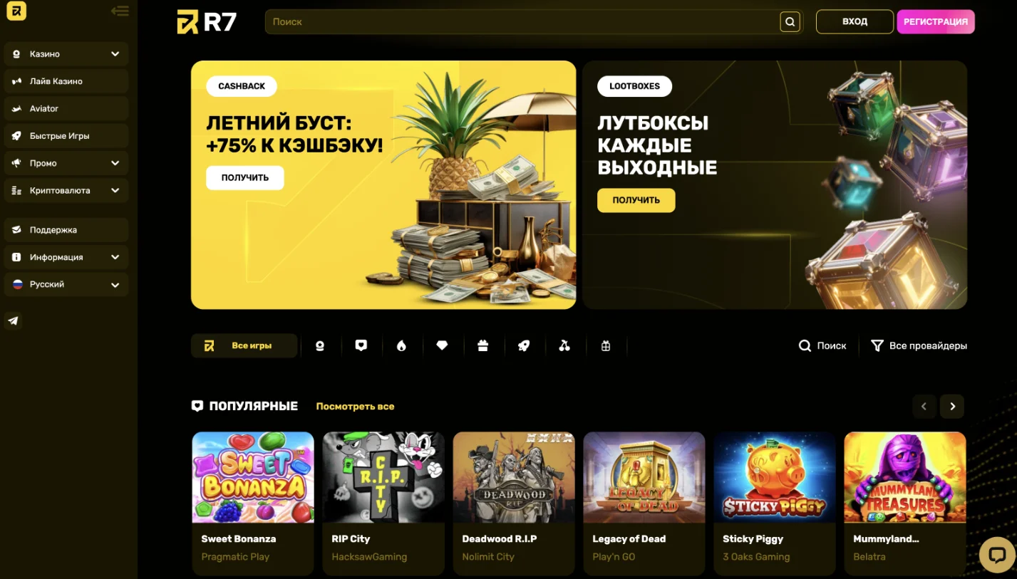 R7 актуальное зеркало R7 казино зеркало
