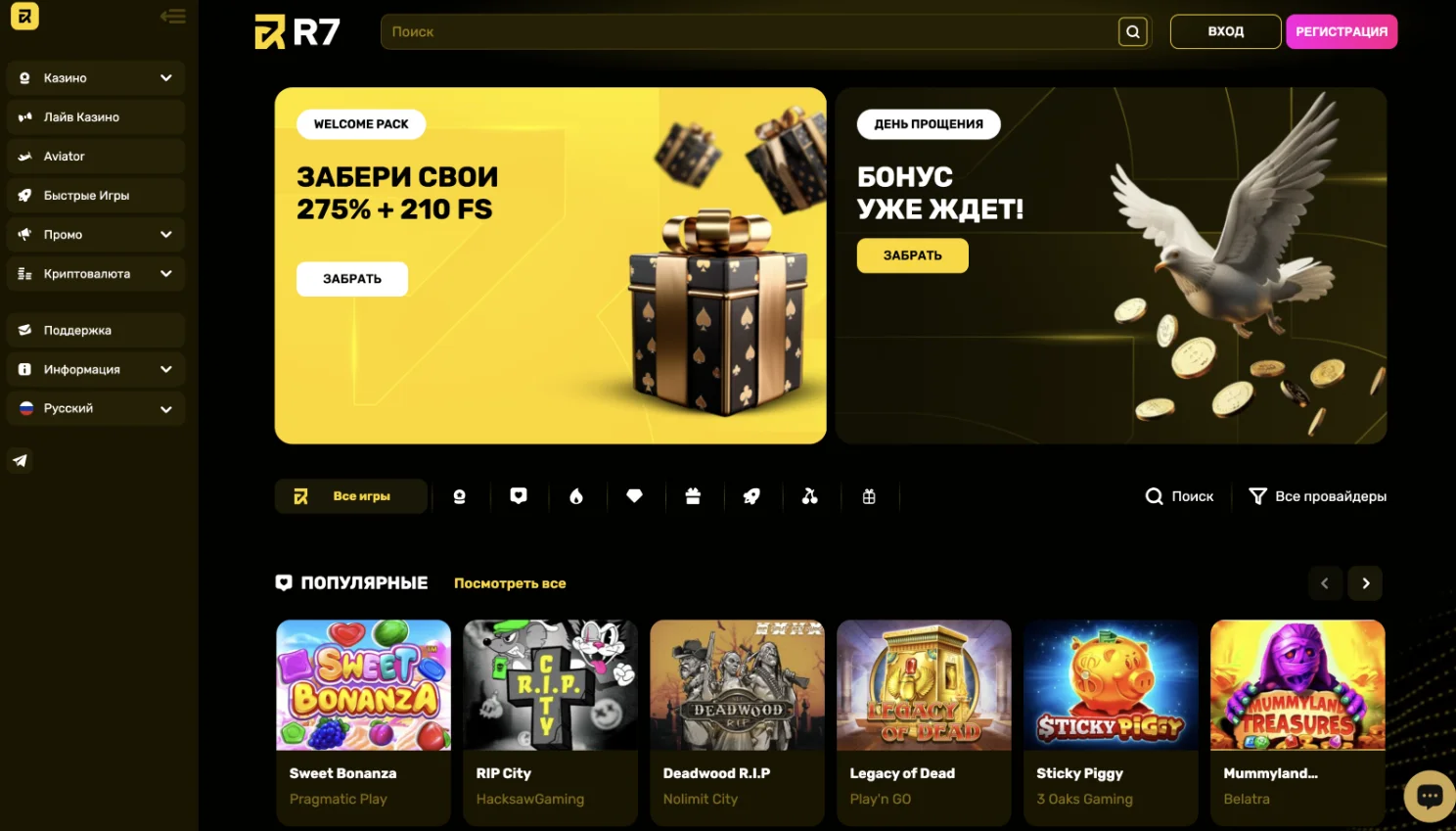 R7 казино промокод R7 casino промокод