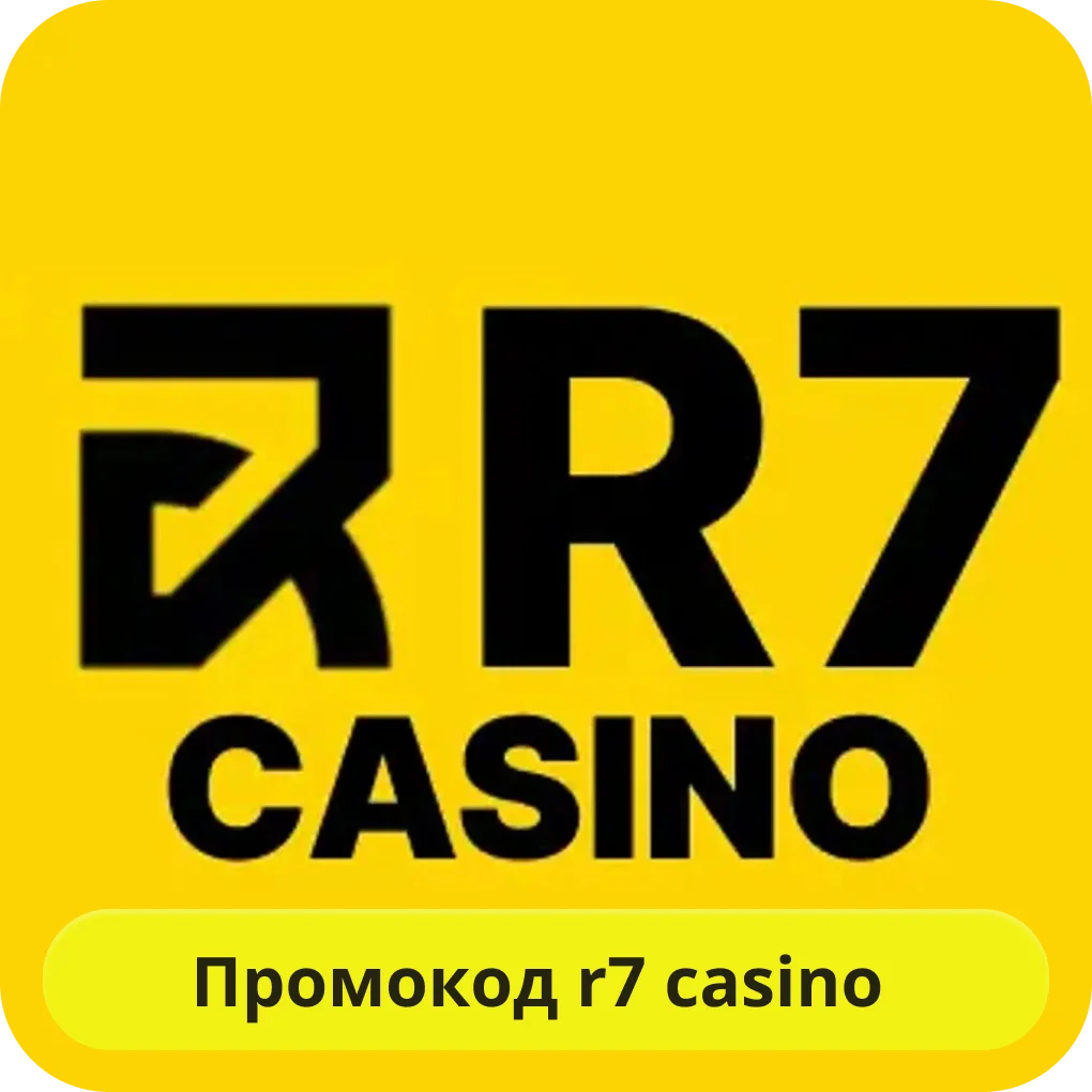 Р7 казино промокод на 2024 Р7 казино промокод