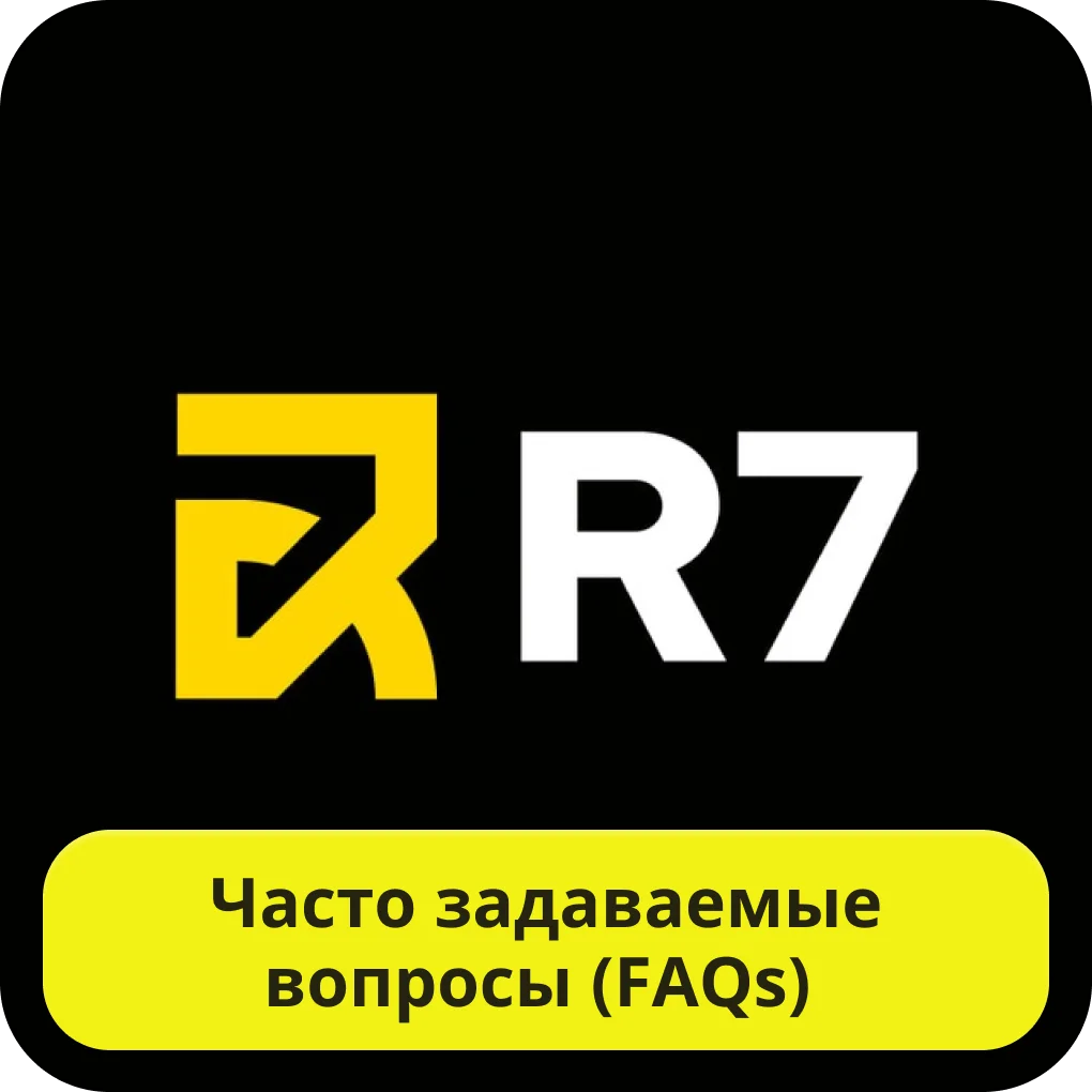 Вопросы о казино Р7 R7 casino FAQ