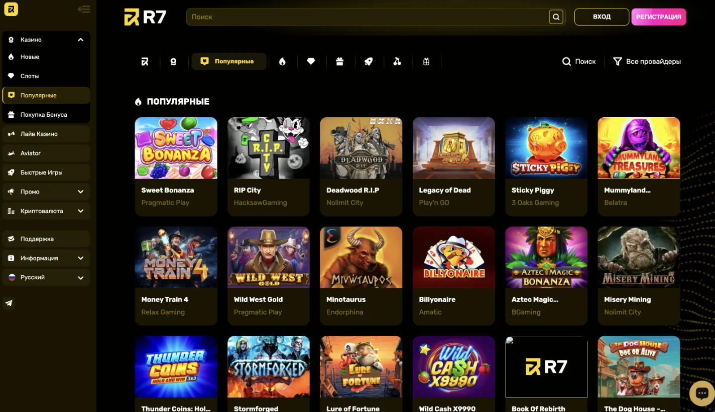 Отзывы игроков о R7 casino R7 casino отзывы
